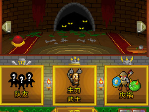 圣光之殿中文版