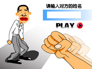 打人专打脸