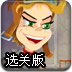 部落女勇者选关版