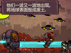 末日地球反击战3中文版