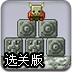轰炸玛雅人选关版