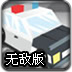 3D城市极速飙车无敌版