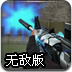CF之M4A1雷神无敌版