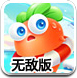 保卫萝卜2深海无敌版