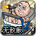 盗贼家族无敌版