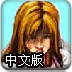 枕头市生化危机中文版
