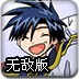 保护天使航线无敌版