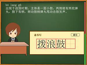 汉字听写大会2