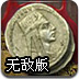达文西大炮3无敌版