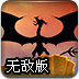 狂暴中世纪3无敌版