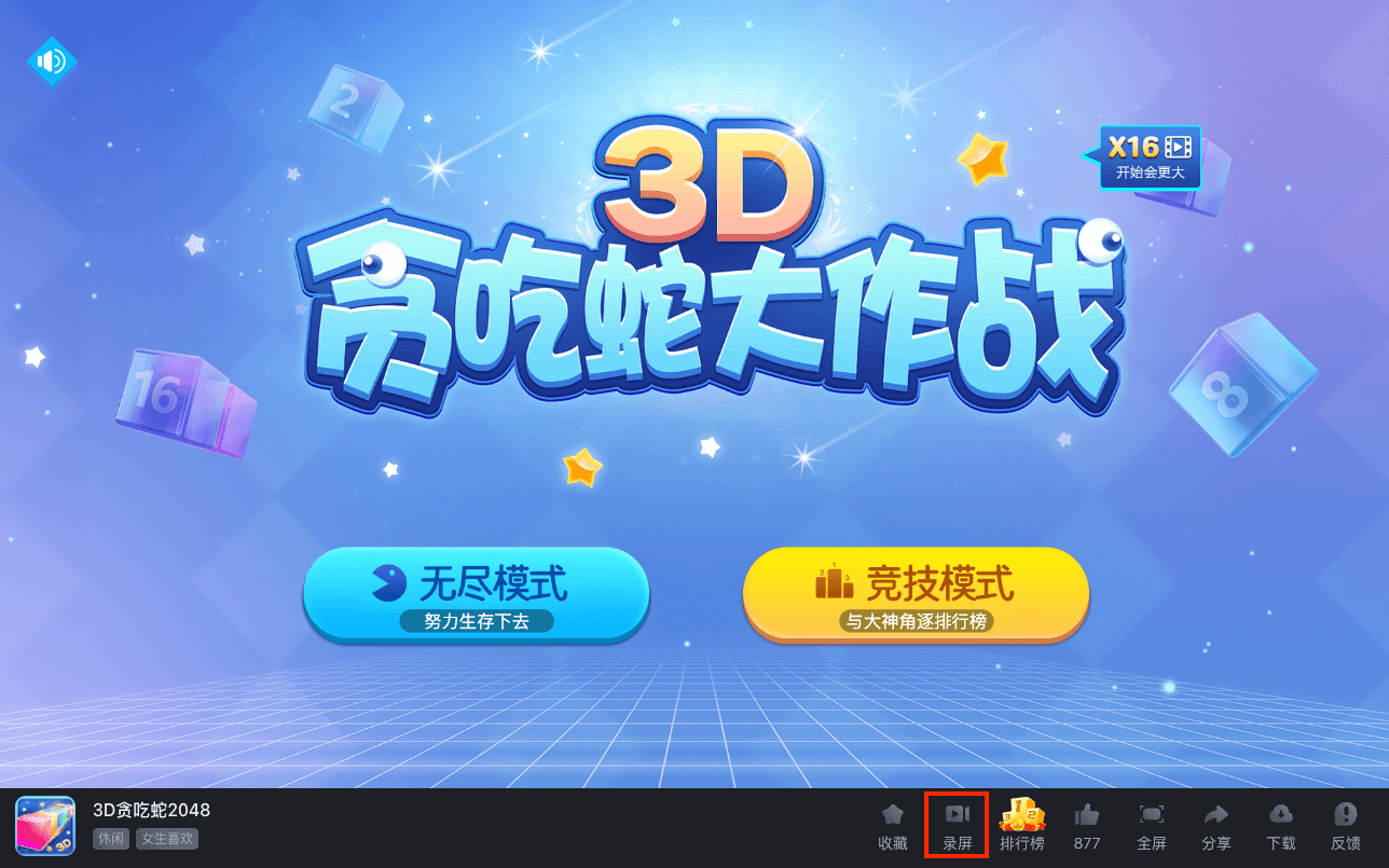 易起游小游戏